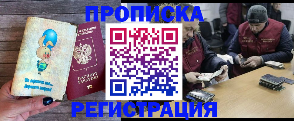 временная регистрация госуслуги в Горняке